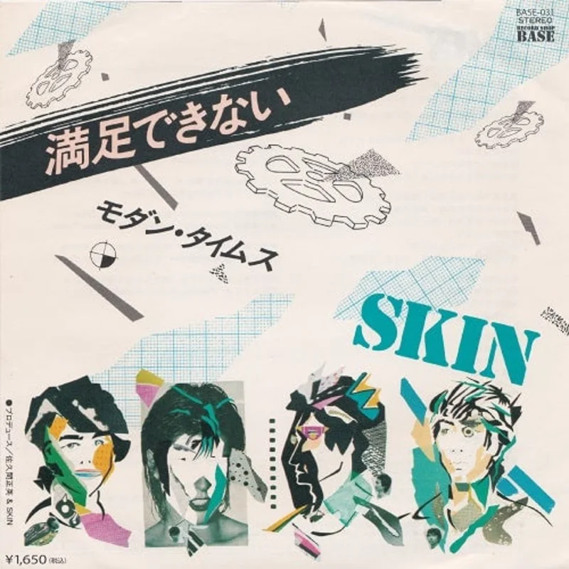 Skin -  USED 7"