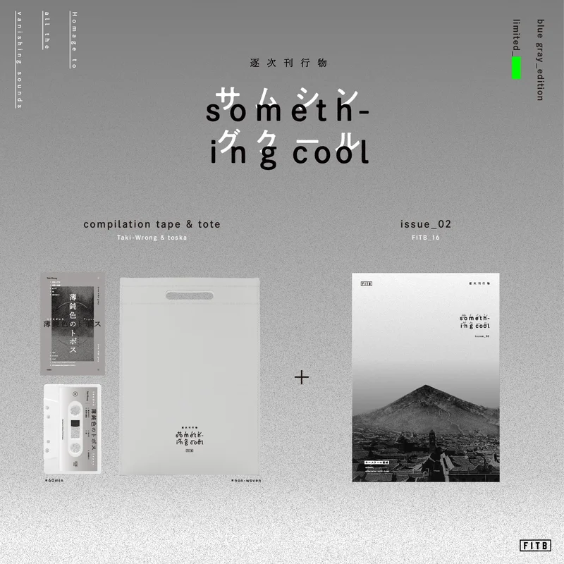 something cool issue_02 |   blue gray edition (zine + Compilation Tape(DL URL include) + original tote(non-woven) )