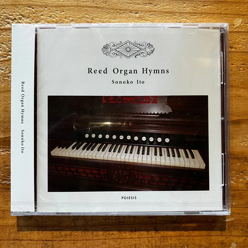 Sonoko Ito  - Reed Organ Hymns (CD)
