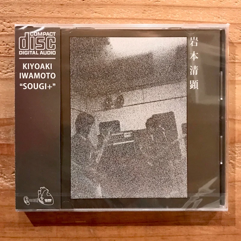 - [ SOUGI+ ]  (CD)