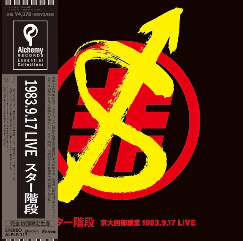 Stakaidan -  1983.9.17 Live NEW LP