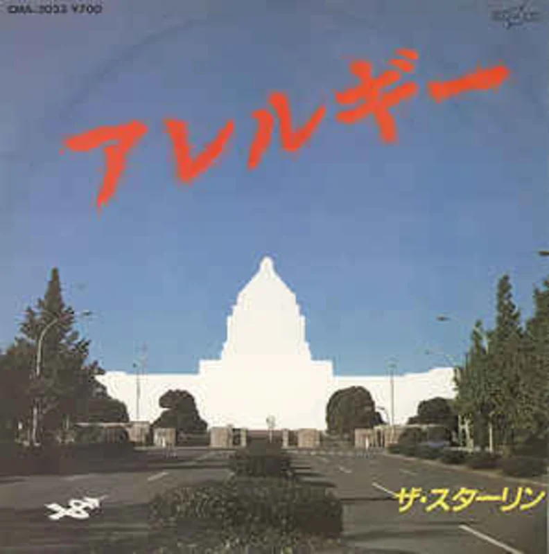 Stalin -  USED 7"