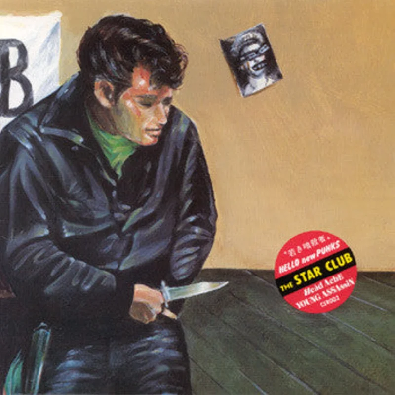 Star Club -  USED 7" (8" packaging )