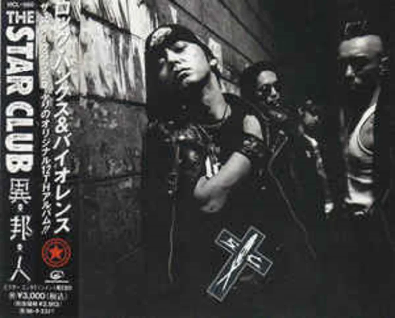 Star Club - USED CD