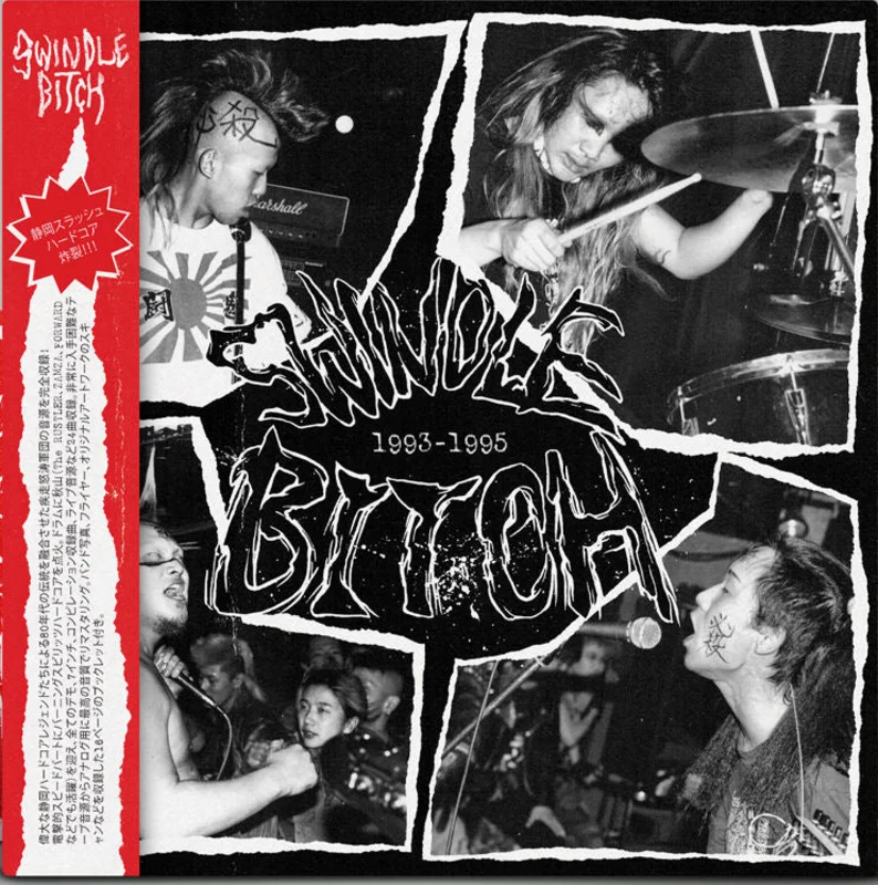 Swindle Bitch - Lonely Wolf Like A Storm Complete Swindle Bitch 1993 to 1995 NEW LP