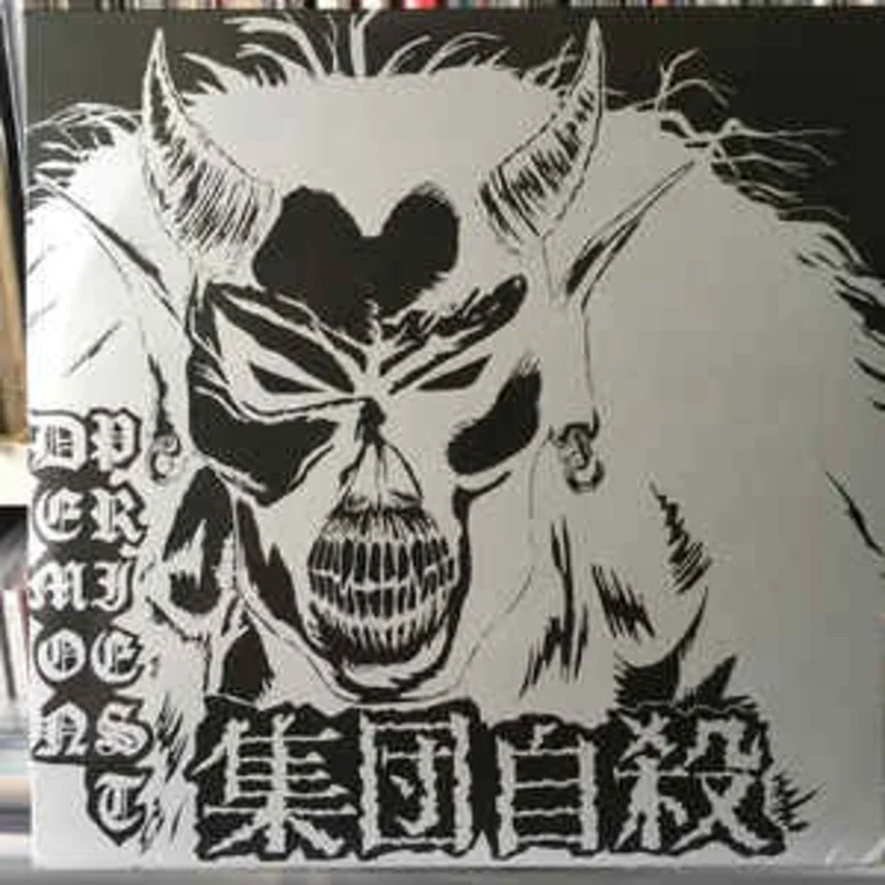 Syudan Jisatsu - Demon Priest USED 7"