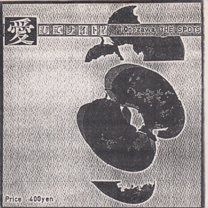 T. Onozawa & The Spots - ? / Garden USED 7"