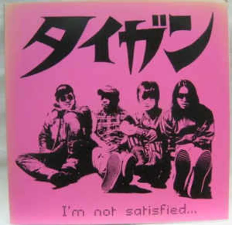 Taigan - Im Not Satisfied USED 7"