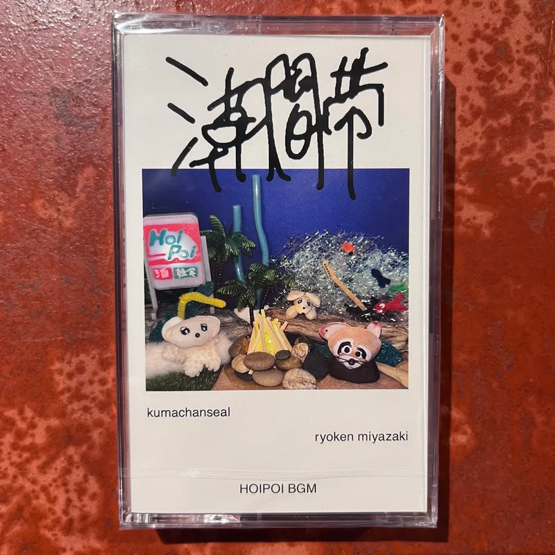 - (TAPE)