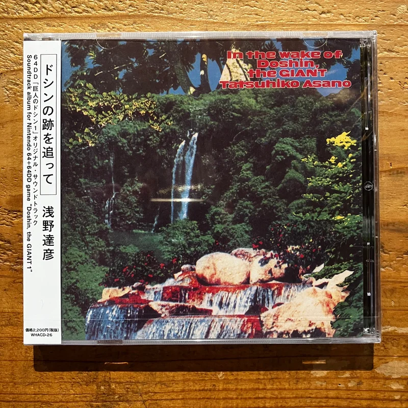 Tatsuhiko Asano -  In The Wake Of Doshin, the GIANT (CD)