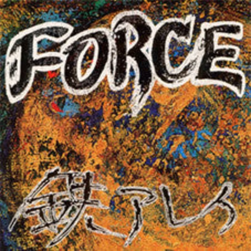 Tetsu Arrey - Force USED 7"