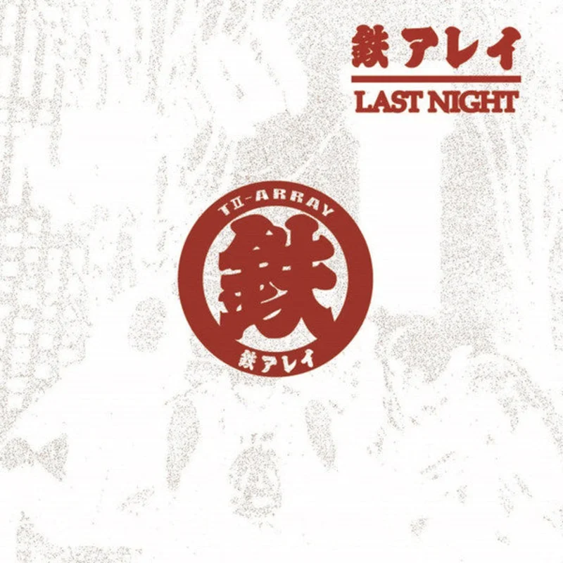 Tetsu Arrey - Last Night NEW CD
