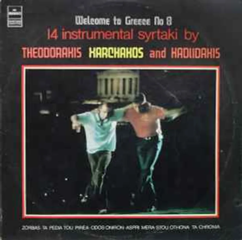 Theodorakis*, Xarchakos* And Hadjidakis*  Welcome To Greece No 8 - 14 Instrumental Syrtaki  (1977)