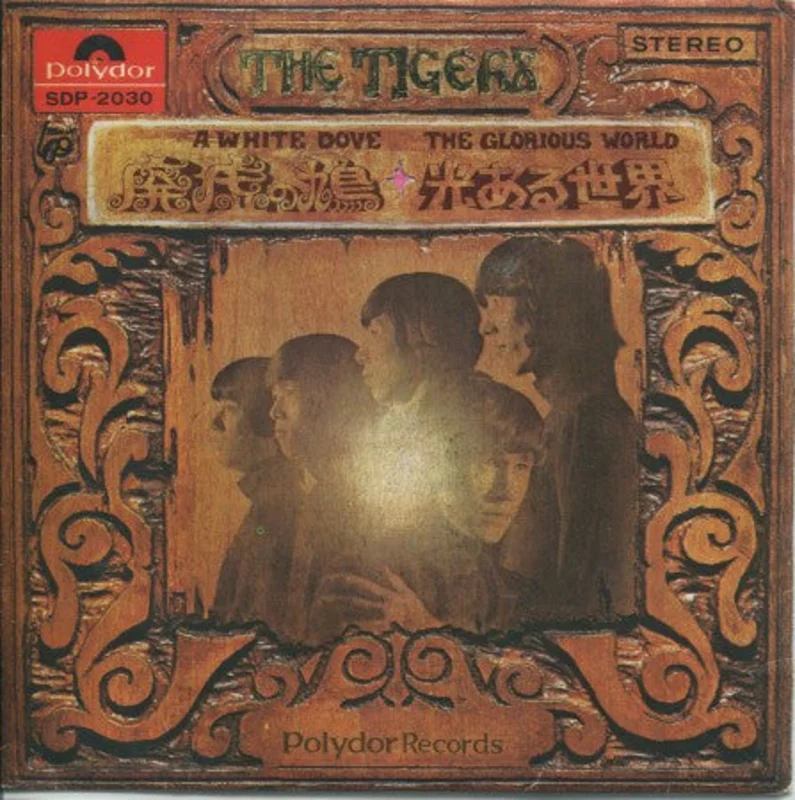 Tigers - A White Dove / The Glorious World