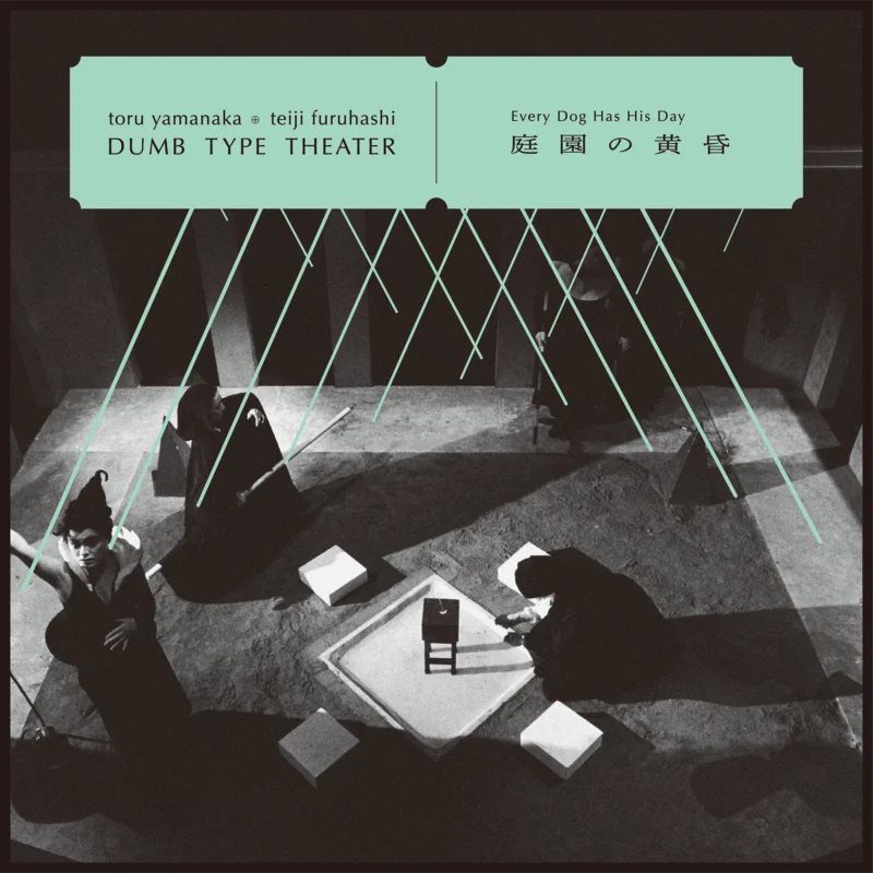 toru yamanaka & teiji furuhashi / Dumb Type Theater -  - Every Dog Has His Day (LP)