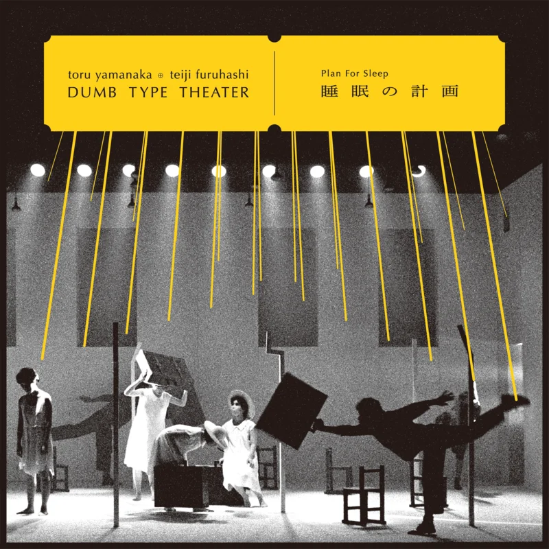 toru yamanaka & teiji furuhashi / Dumb Type Theater -  - Plan For Sleep (LP)