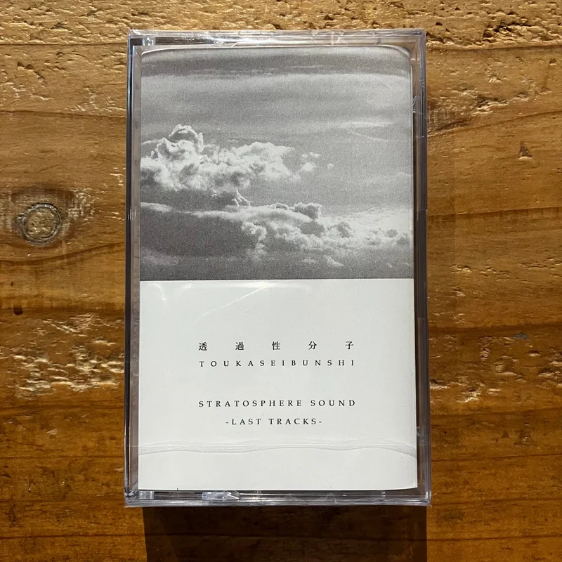 Toukaseibunshi - Stratosphere Sound - Last Tracks - (TAPE)