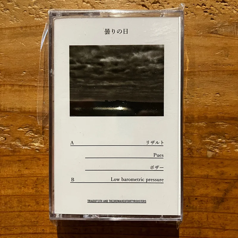 TRIADOF13TH -  (TAPE)