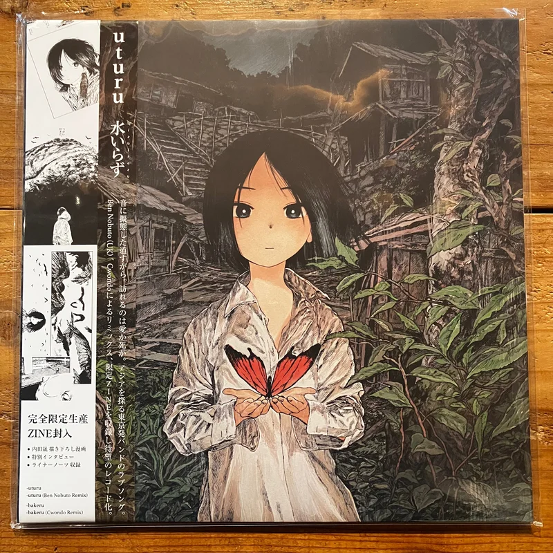 - uturu / bakeru (12inch)