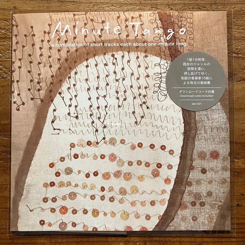 V.A. - Minute Tango: a compilation of short tracks each about one-minute long (7inch)