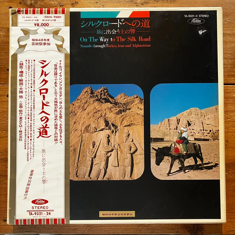 Various   () = On The Way To The Silk Road (Sounds Through Turkey, Iran And Afghanistan) (4LP BOX)