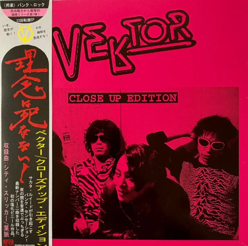 Vektor - Close Up Edition USED 7"