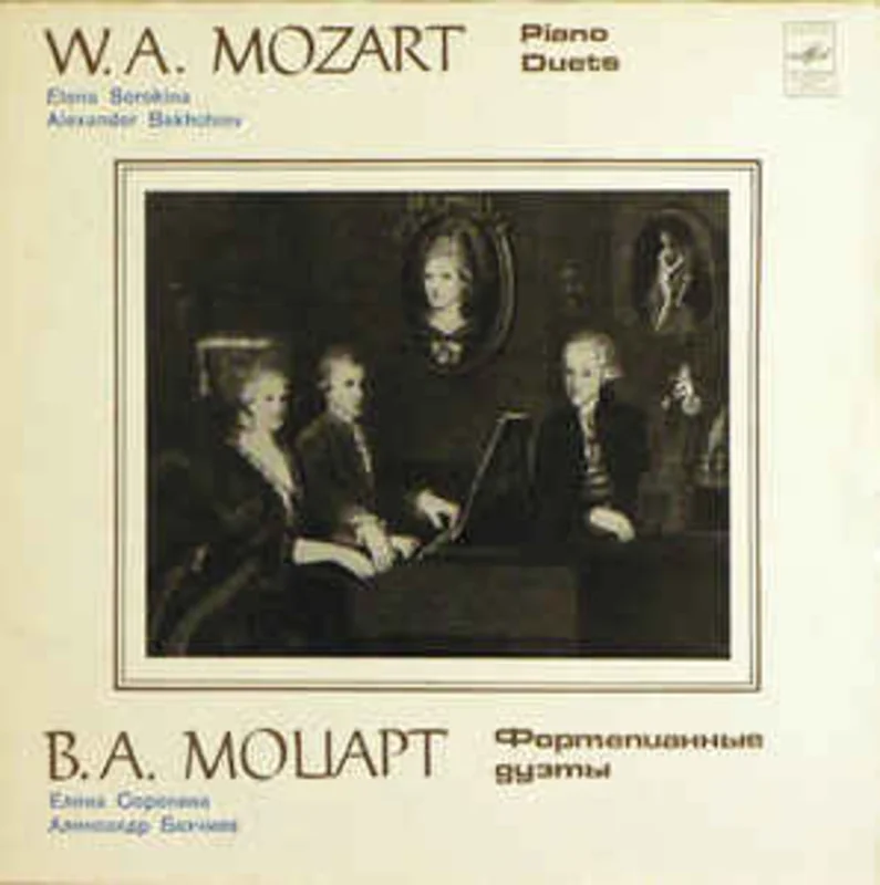 W. A. Mozart* - Elena Sorokina, Alexander Bakhchiev  Piano Duets (1983)