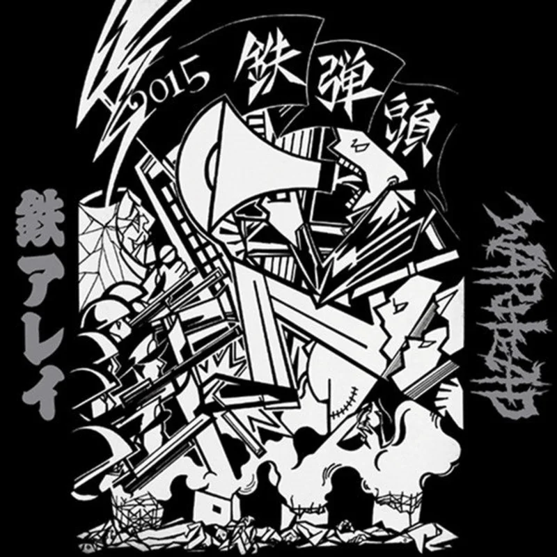 Warhead / Tetsu Arrey - Split NEW 7"