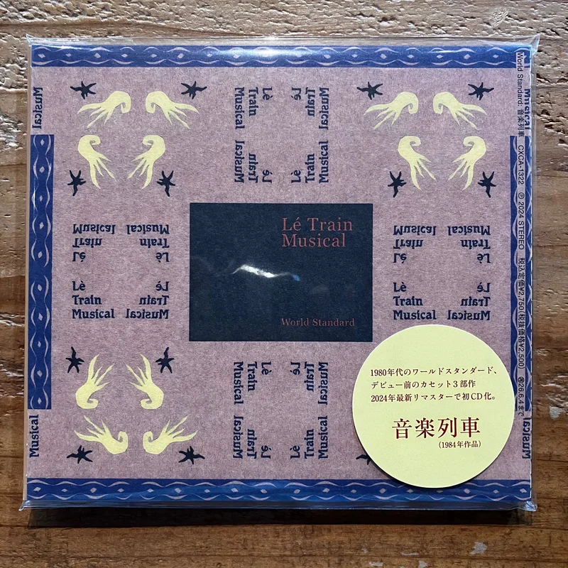 World Standard -  (CD)