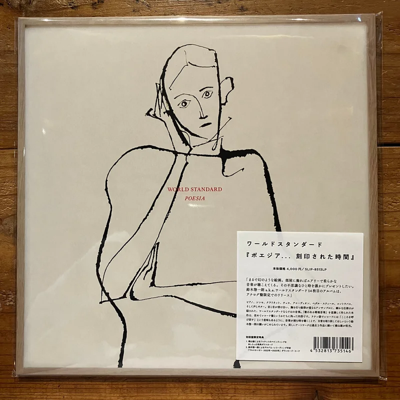 World Standard - POESIA (LP)