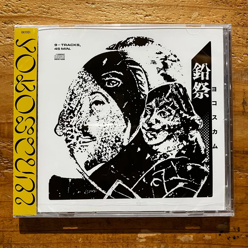 yokoscum - () (CD)