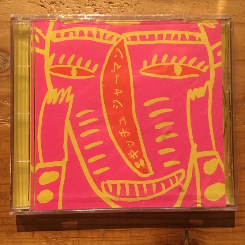 Yximalloo -     (CD)