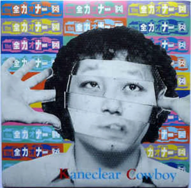 Zenryoku Onanies - Kaneclear Cowboy USED 7"