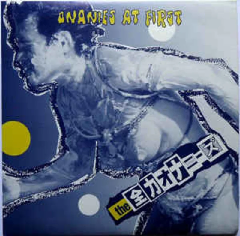 Zenryoku Onanies - Onanies At First USED 7"