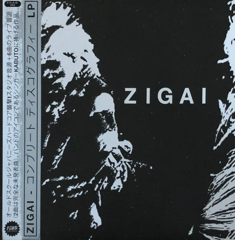 Zigai - S/T NEW LP
