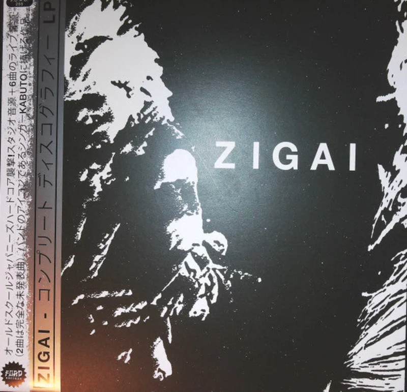 Zigai - S/T USED LP (silver splatter vinyl)